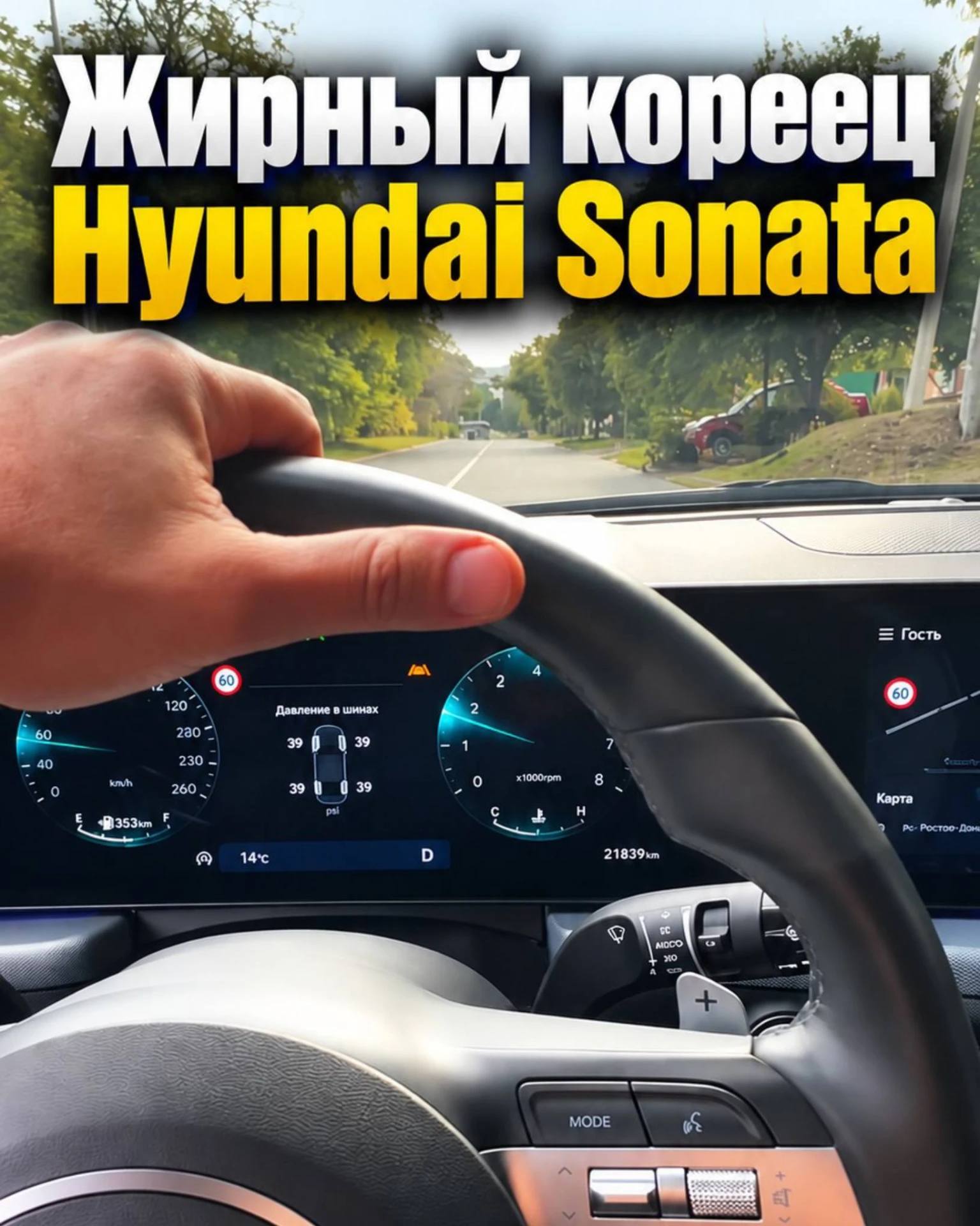 Друзья, выложил в инстаграм краткий видеообзор на недавно привезенный Hyundai Sonata In...