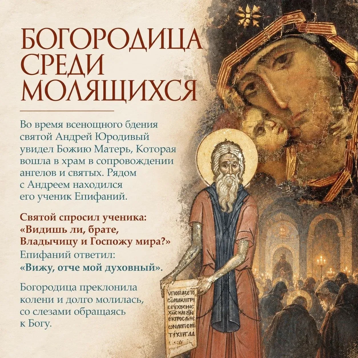 С праздником, дорогие! Покрова Пресвятой Богородицы над Вами и Вашими близкими!