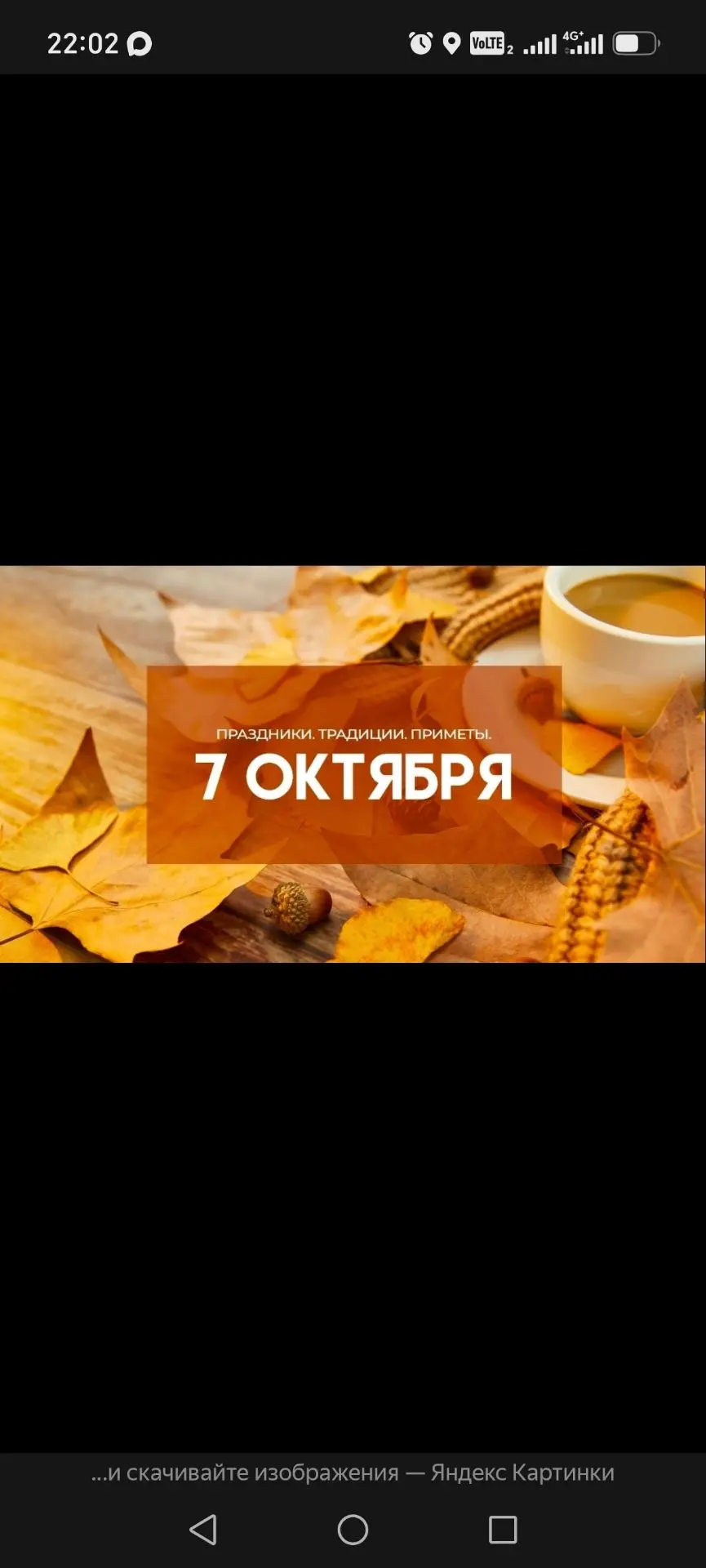 🌾 7 октября: рубеж осени, когда земля засыпает, а мудрость становится тише 🌾