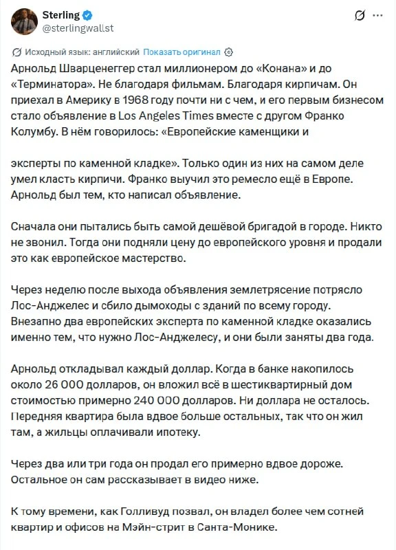 Оказывается у Арни был бизнес