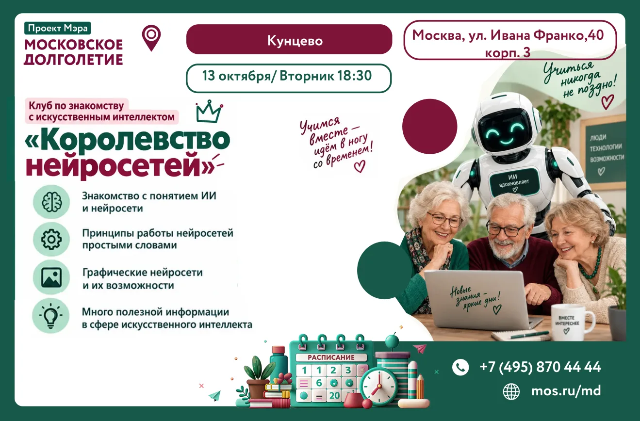 🧠 Откройте мир искусственного интеллекта вместе с нами!
