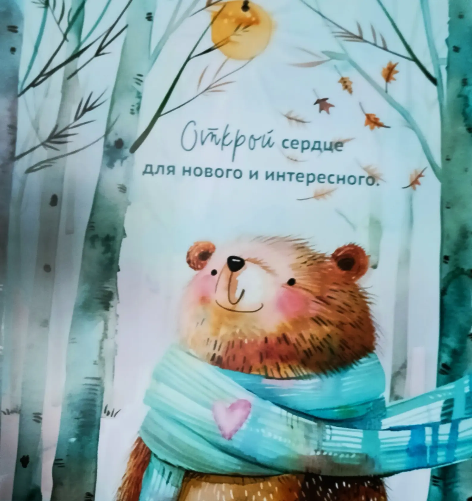 "Авторы правы, жизнь так полна внезапностей"