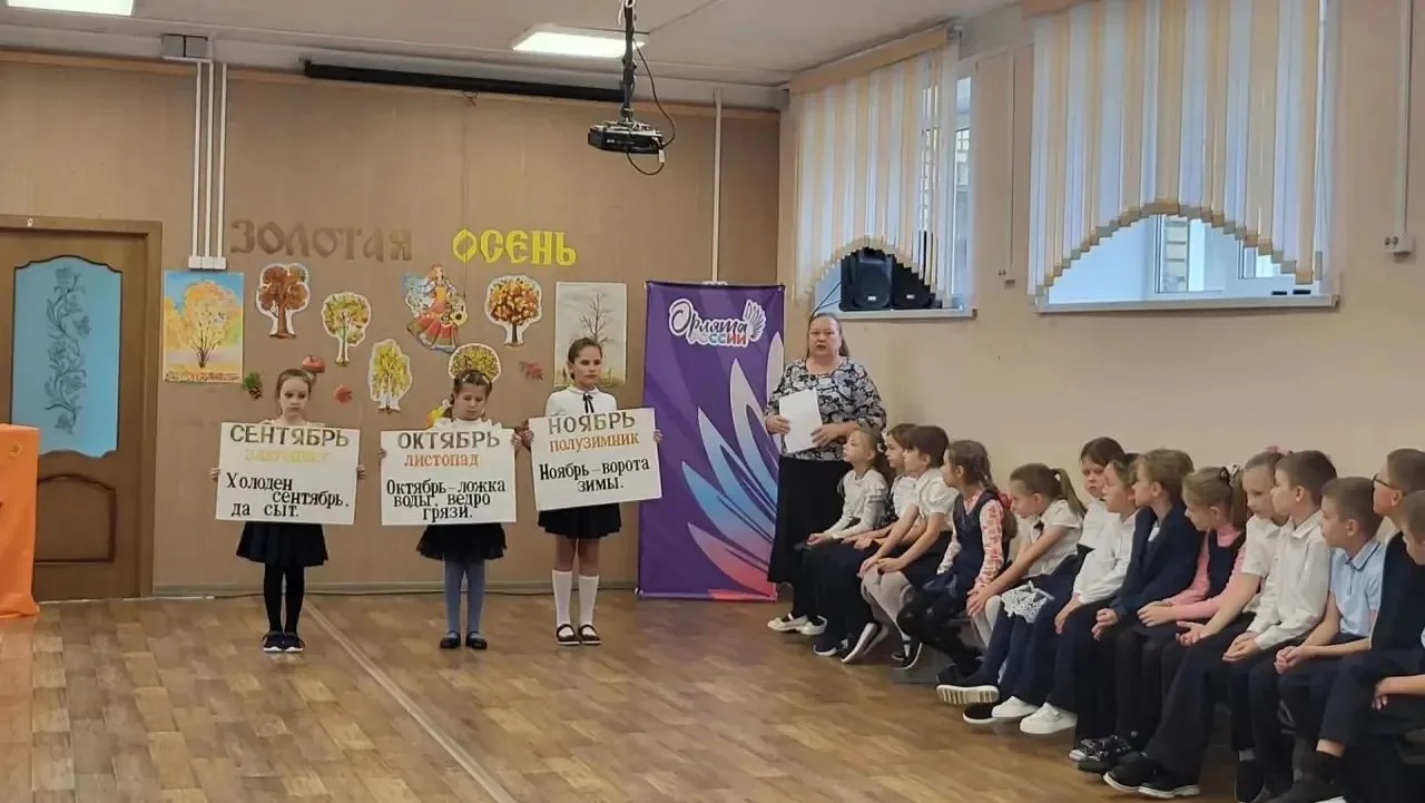 16 октября во вторых классах МОУ «Гимназия» 3 корпус прошёл праздник "Золотая осень" в ...