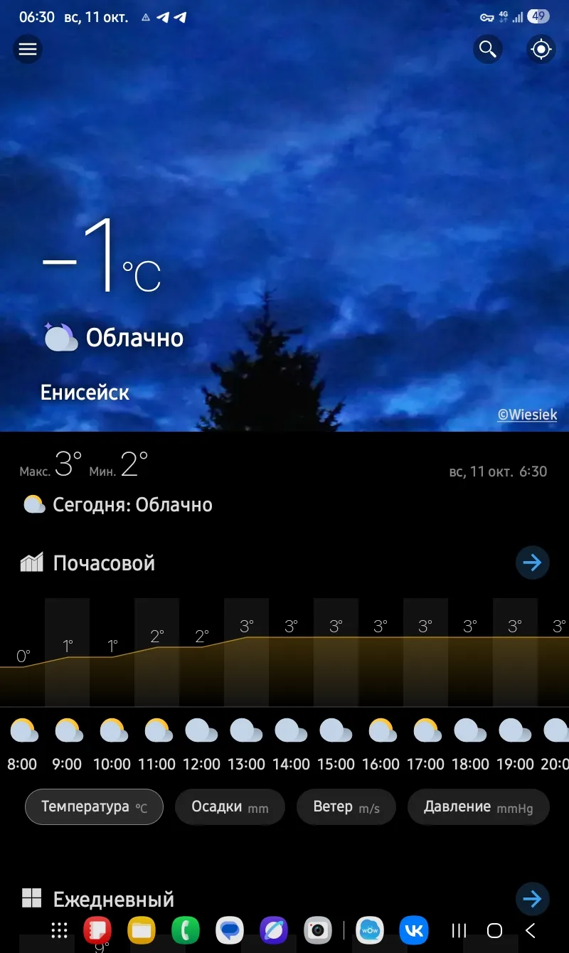 Доброе утро, енисейцы !
