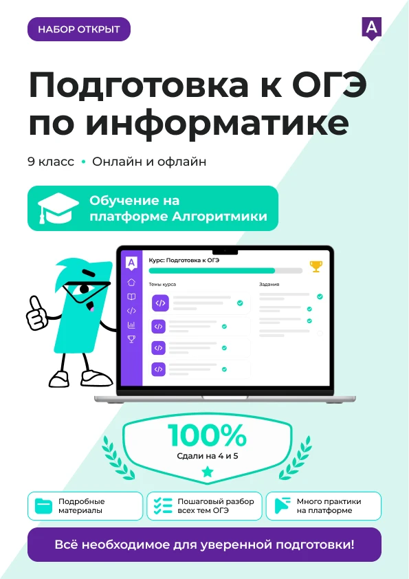 📌 Объявление для 9 классов (ОГЭ)