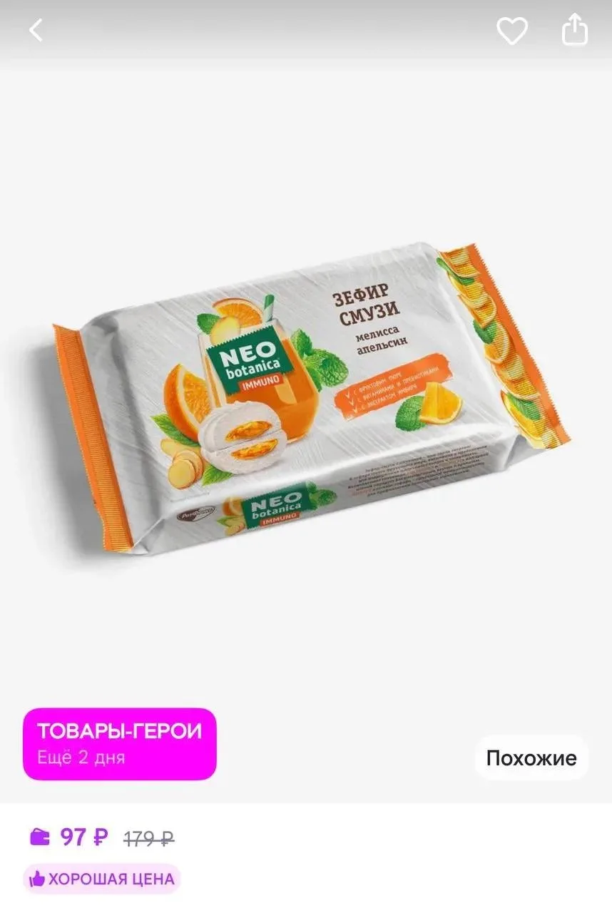 https://www.wildberries.ru/catalog/35428839/detail.aspx?targetUrl=SN
