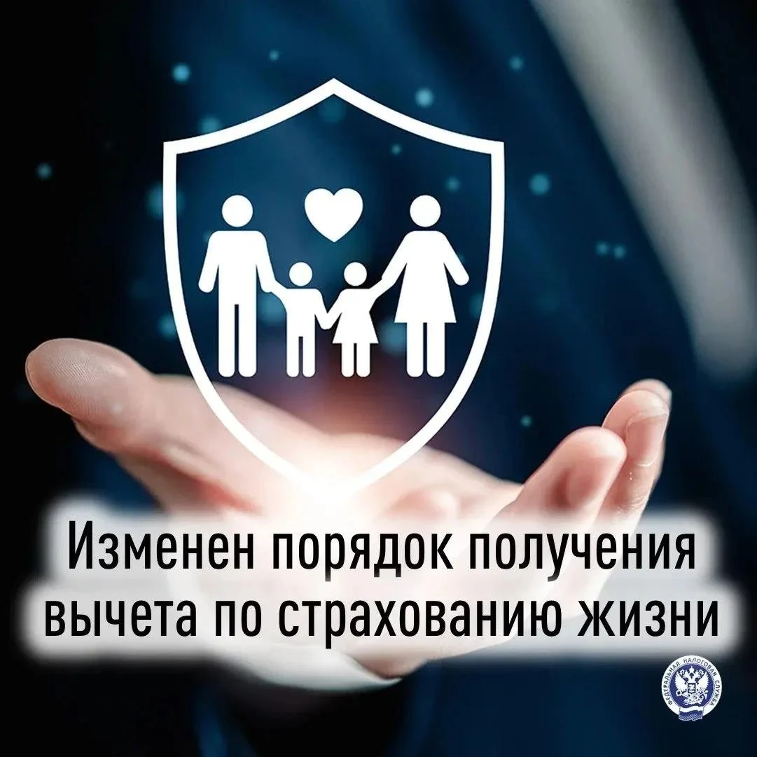 Вычет по договорам добровольного страхования жизни перешёл из категории социальных выче...