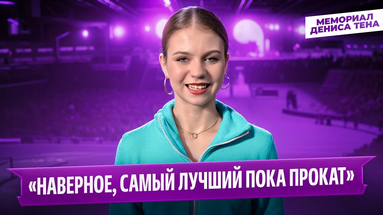 Смотрим!