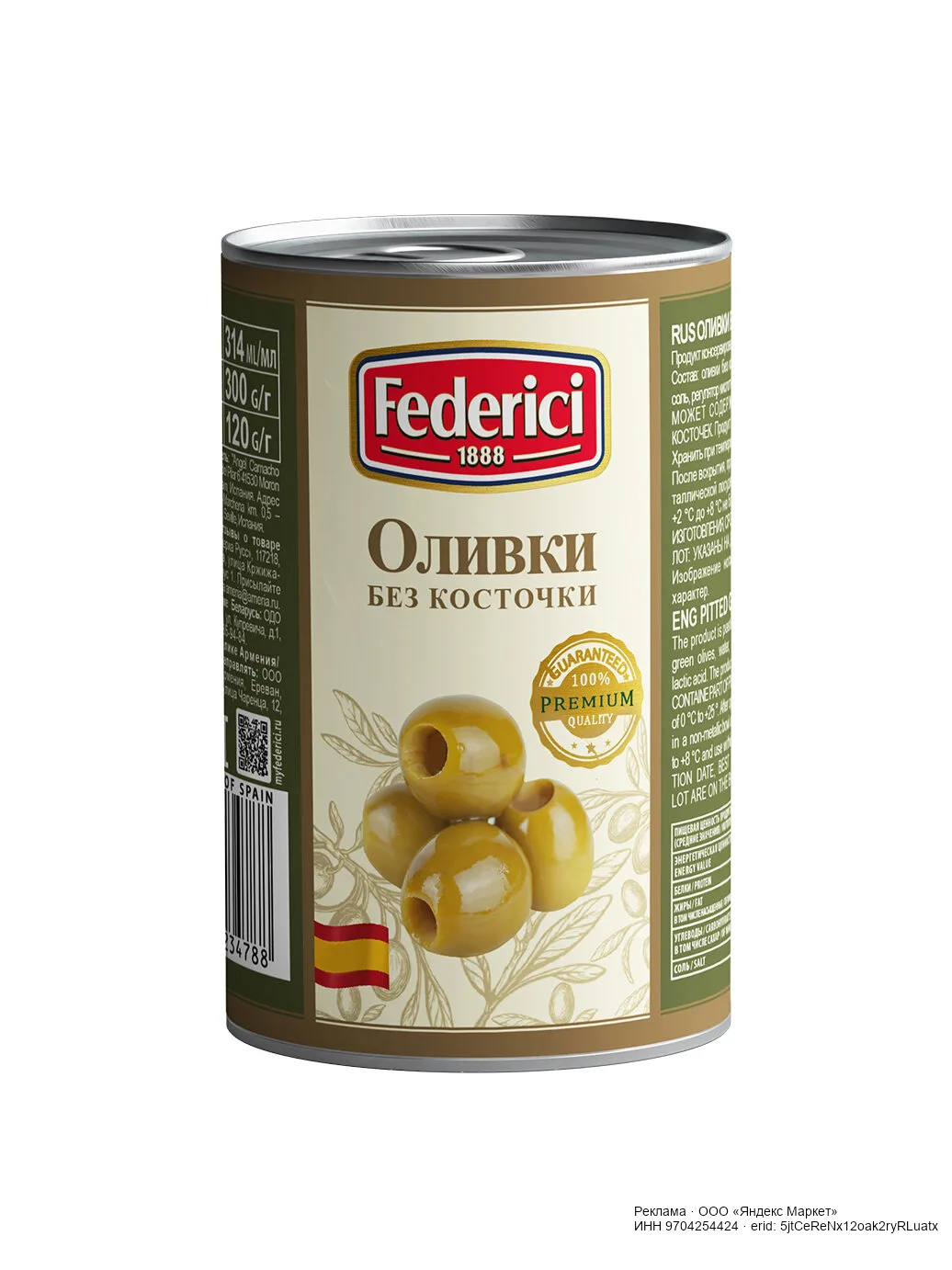 🟡 Яндекс Маркет
