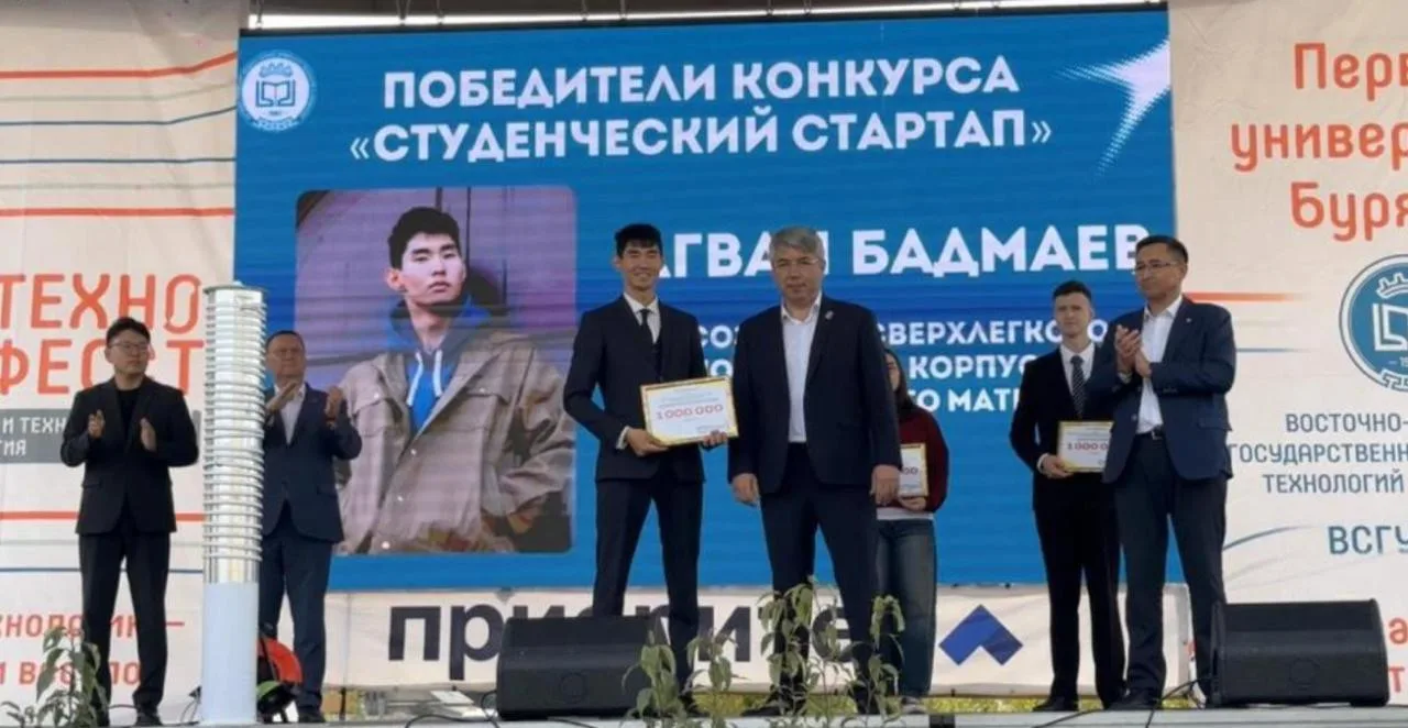 Студент из Улан-Удэ получил миллион на композитный корпус для БПЛА