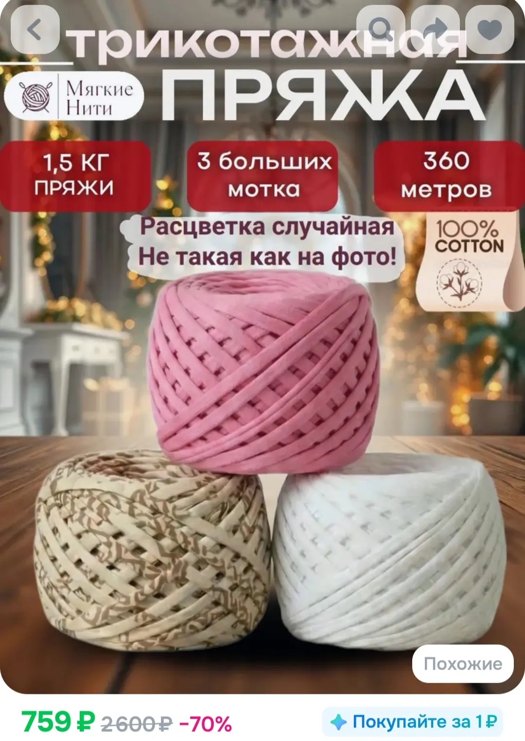 Набор пряжи для вязания, 100% хлопок, 500г*3шт ❤