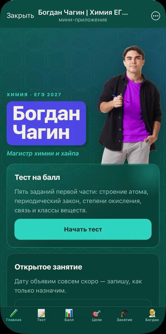 в моем боте еще больше бесплатной практики перед вебом