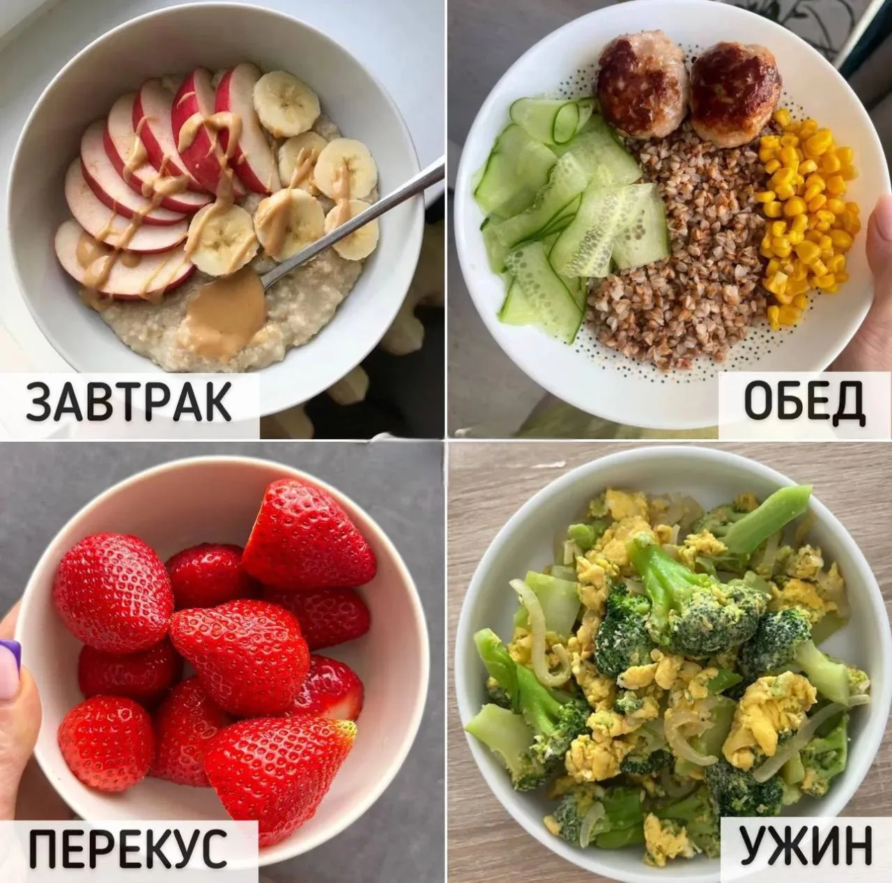 🍱РАЦИОН НА ДЕНЬ НА 1300 ККАЛ