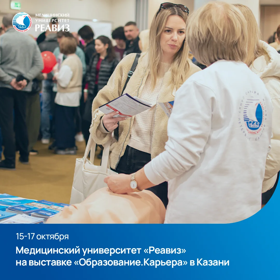 Возможность встретить Реавиз в Казани ⚡️