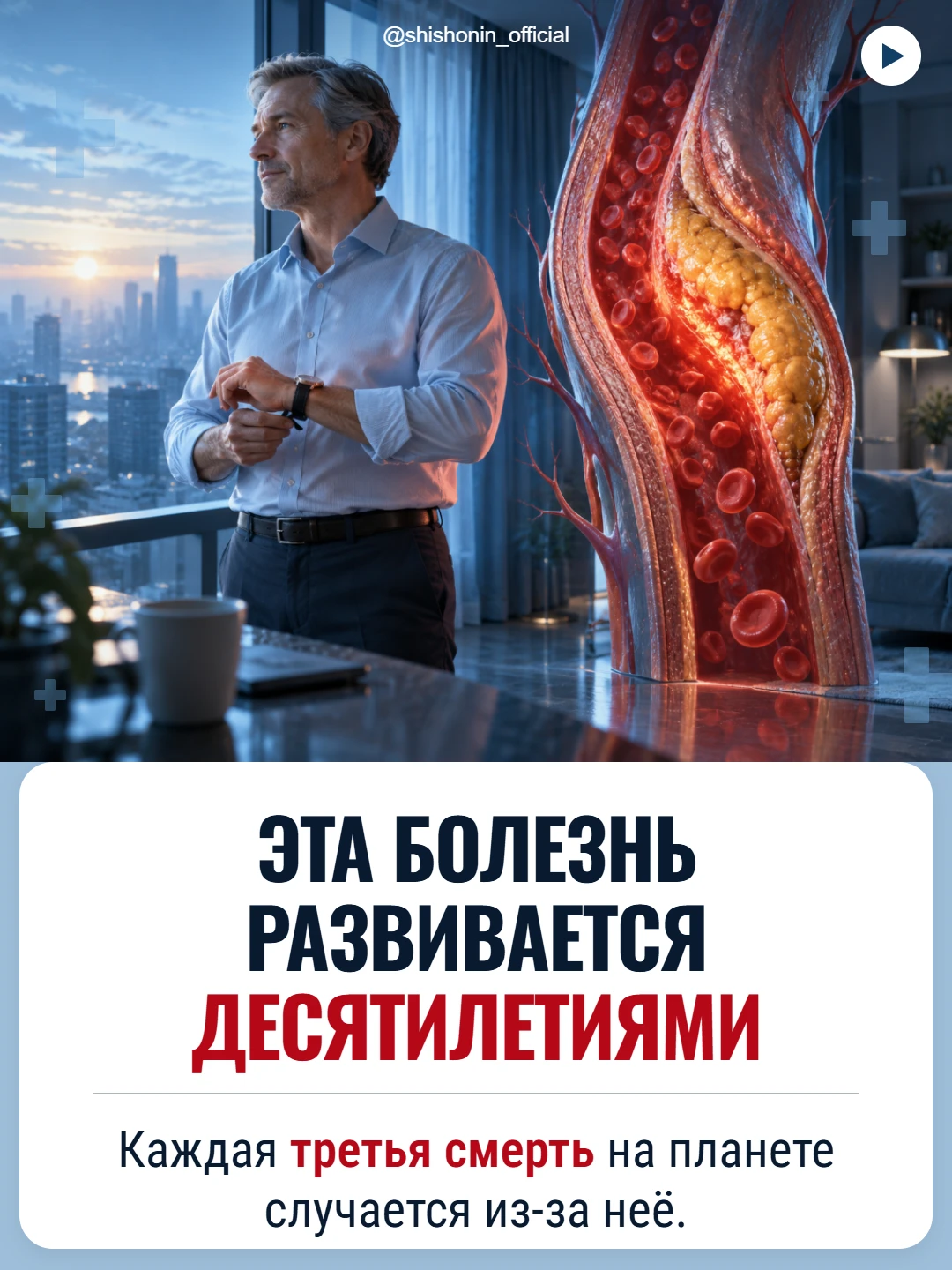⏰ Атеросклероз развивается незаметно и однажды может привести к инфаркту или инсульту. ...