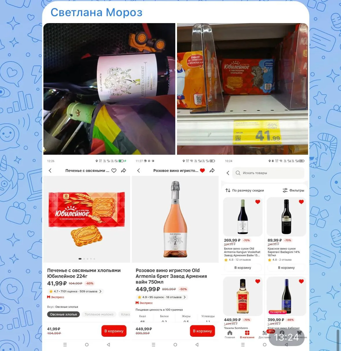 Покупки  из магнита 🛍️
