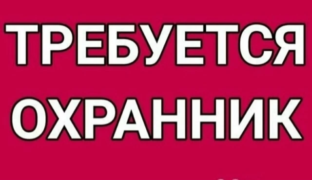 🟢ОТКРЫТА ВАКАНСИЯ