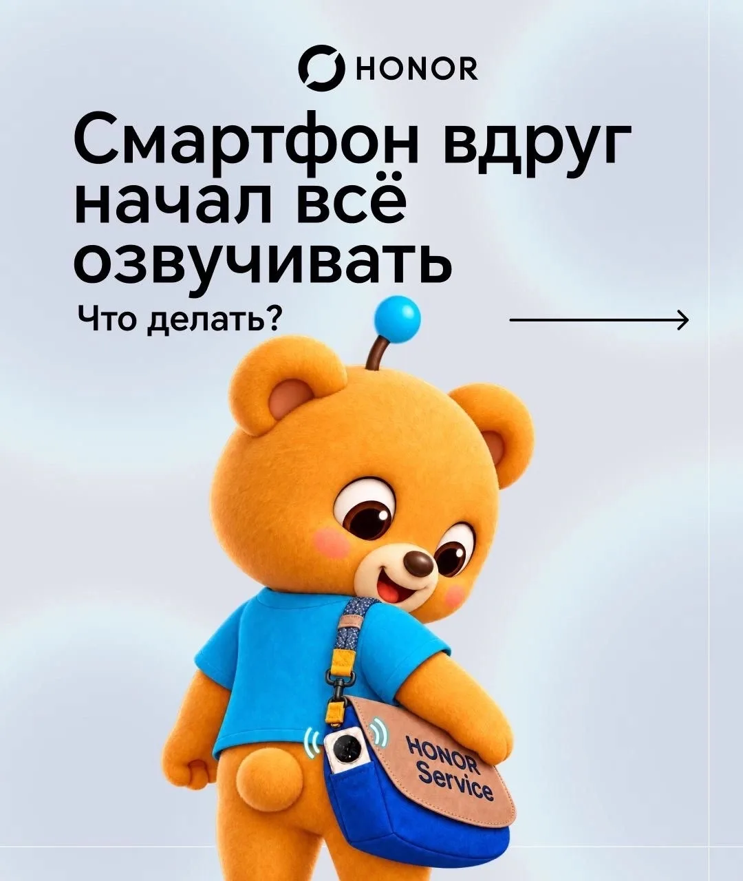 Ваш смартфон решил озвучить все элементы на экране? 🔈