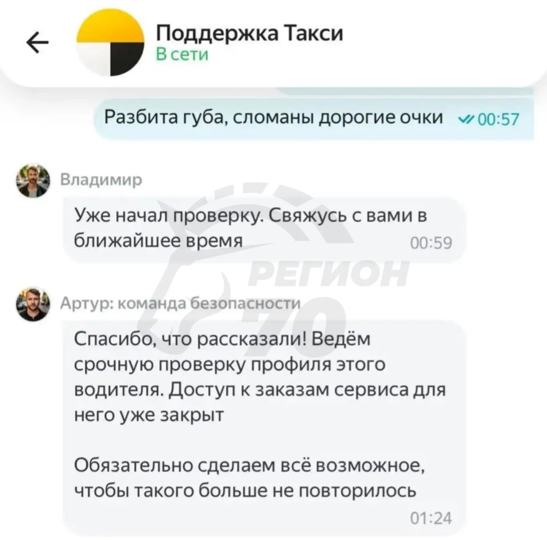 «Таксист рецидивист?» 🤔 В Томске ещё один пассажир такси заявил о нападении водителя —...