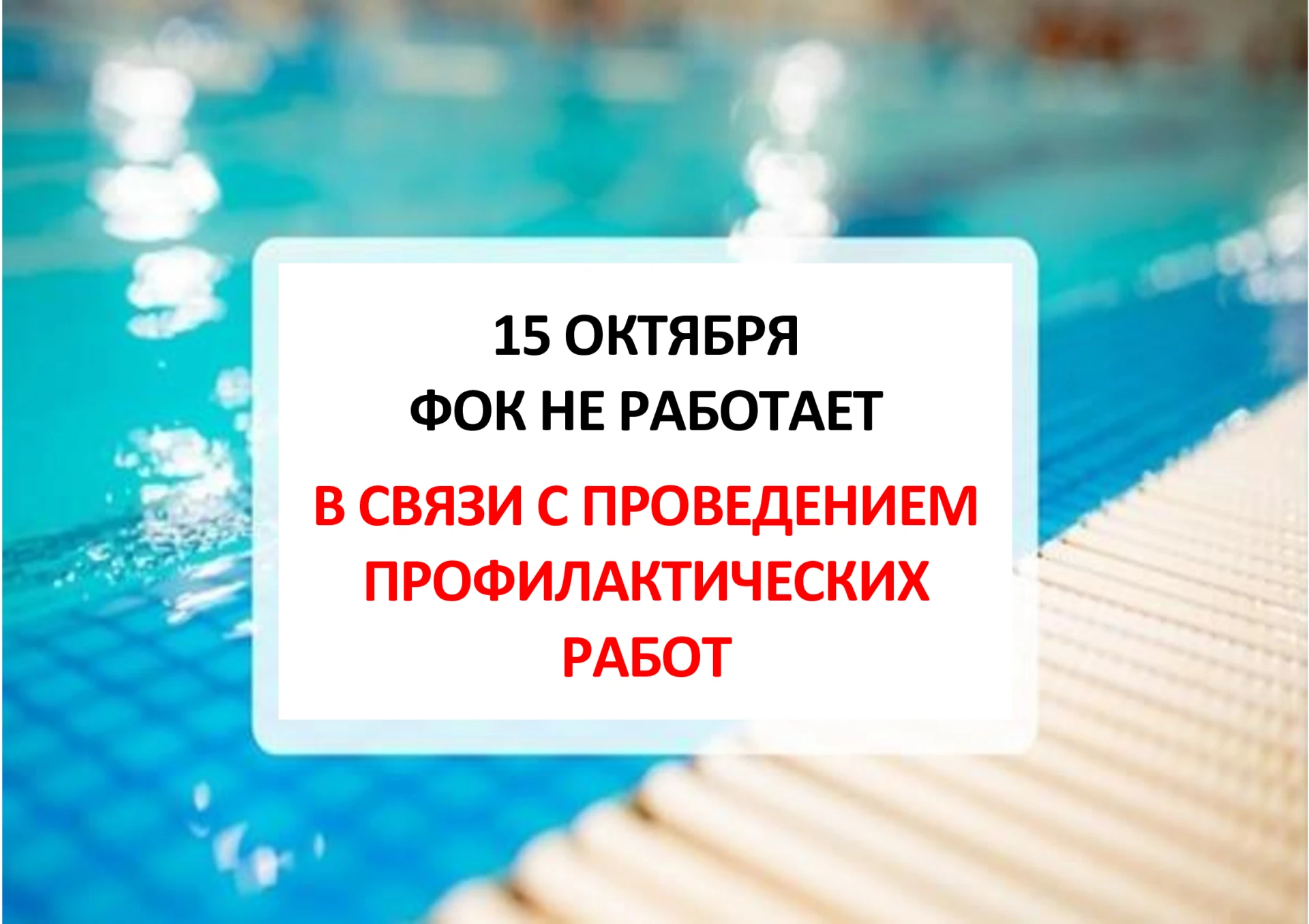 ‼ ВНИМАНИЕ ‼