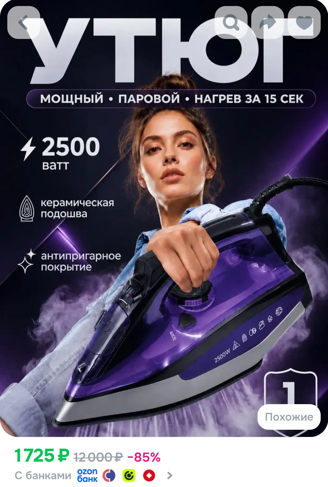https://www.ozon.ru/product/utyug-dlya-odezhdy-s-otparivatelem-5371626894/?advRef=3ALrw...