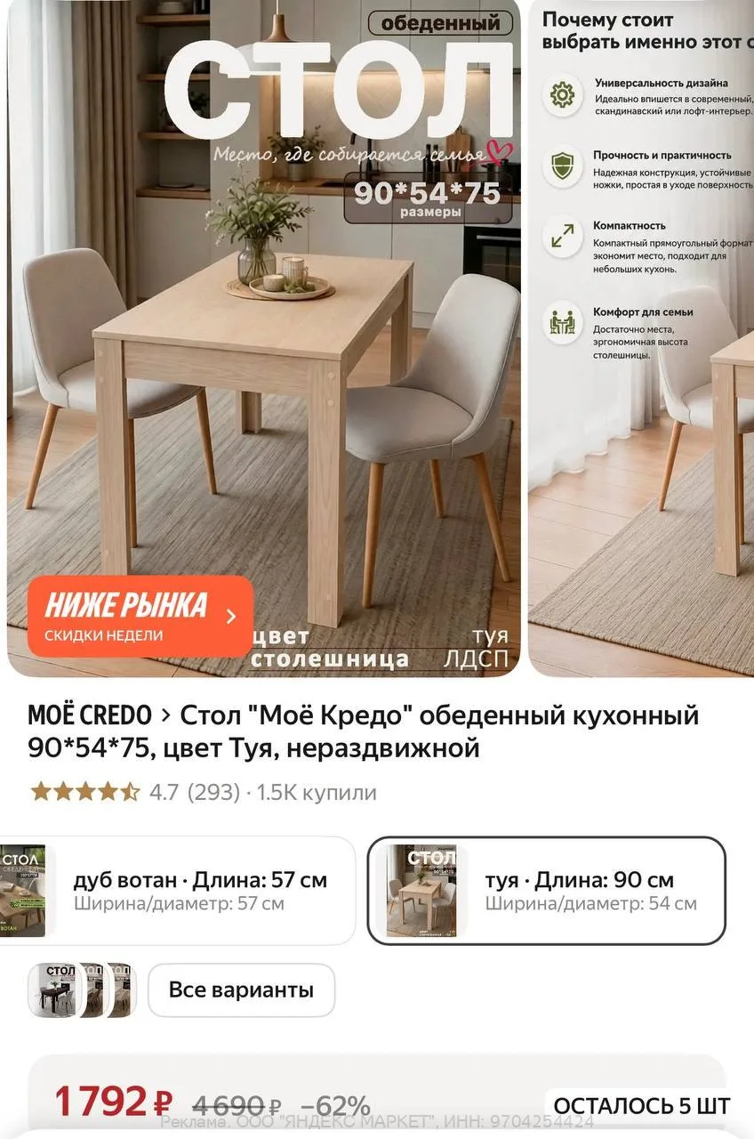 ❤️ЯНДЕКС МАРКЕТ