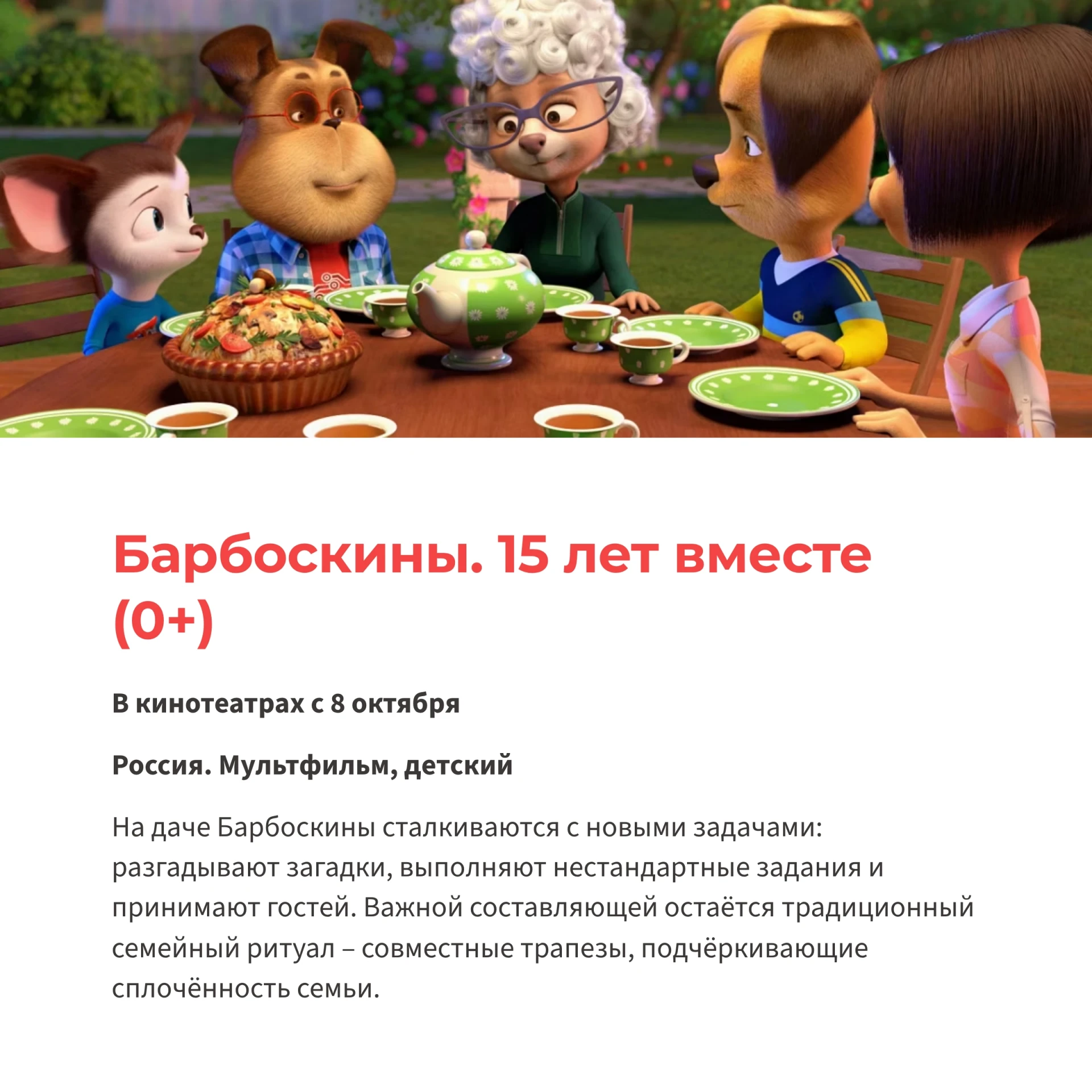📽️Эта кинонеделя вновь порадует разнообразием отечественных новинок: тут и полнометраж...