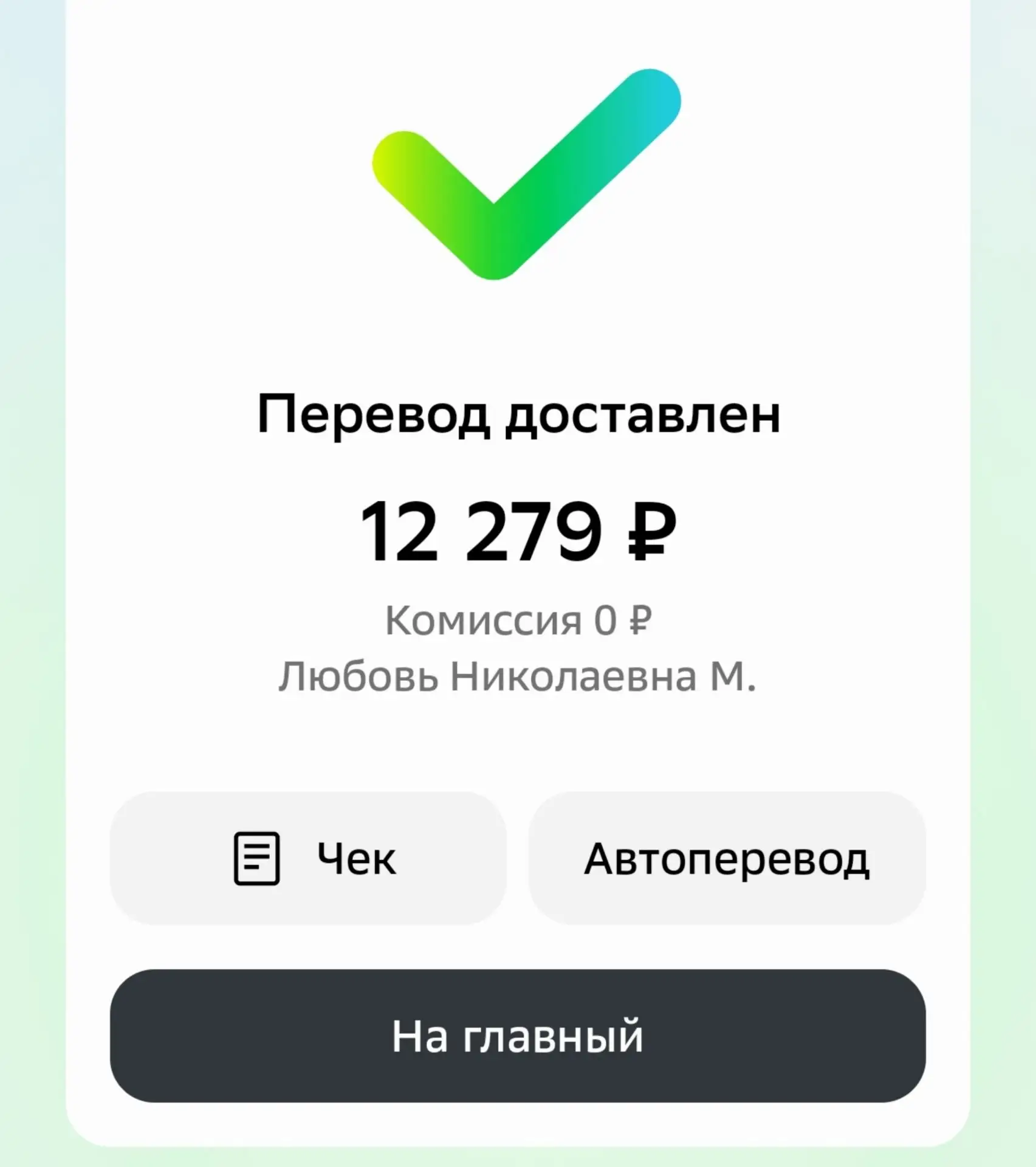 Перевела Любови Николаевне, куратору группы Неравнодушные. Наши дорогие женщины, бабуле...