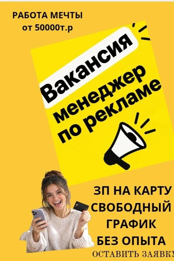 Ищем сотрудников на удалённую работу.