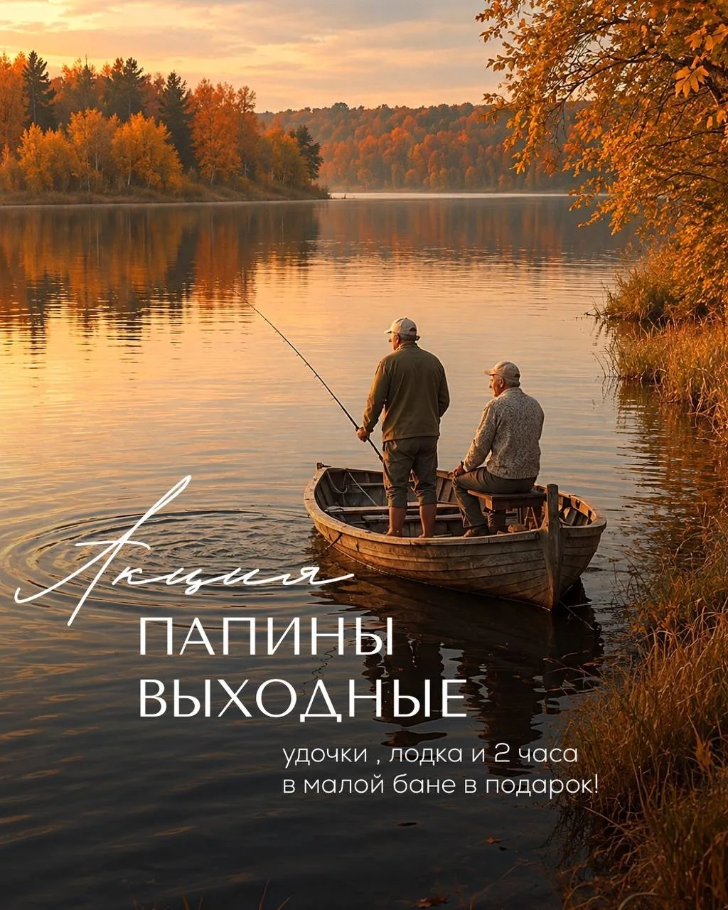 🎣 «ПАПИНЫ ВЫХОДНЫЕ» В «МАЛИНОВКА СПА»