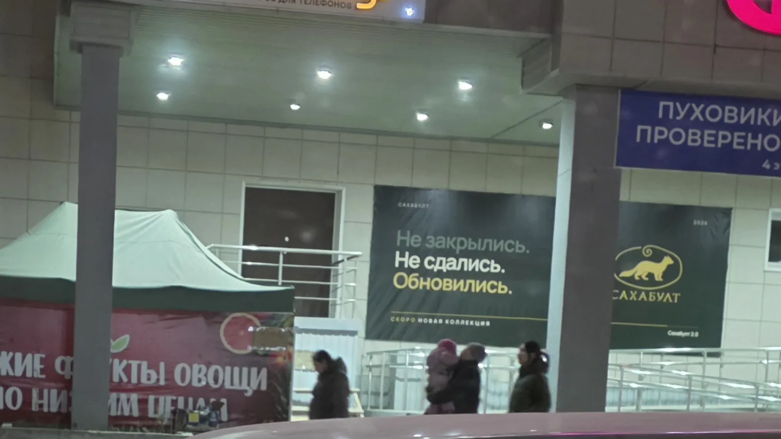 Перчики 🌶  поржали с маркетологов скандально известной АО ФАПК "Сахабулт".