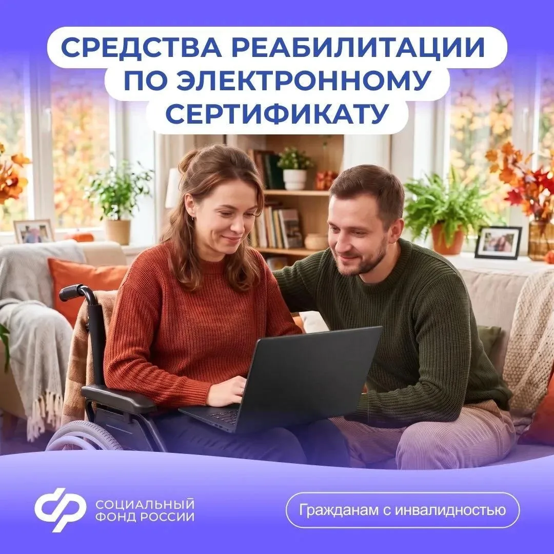 Электронный сертификат на ТСР: как оформить и воспользоваться