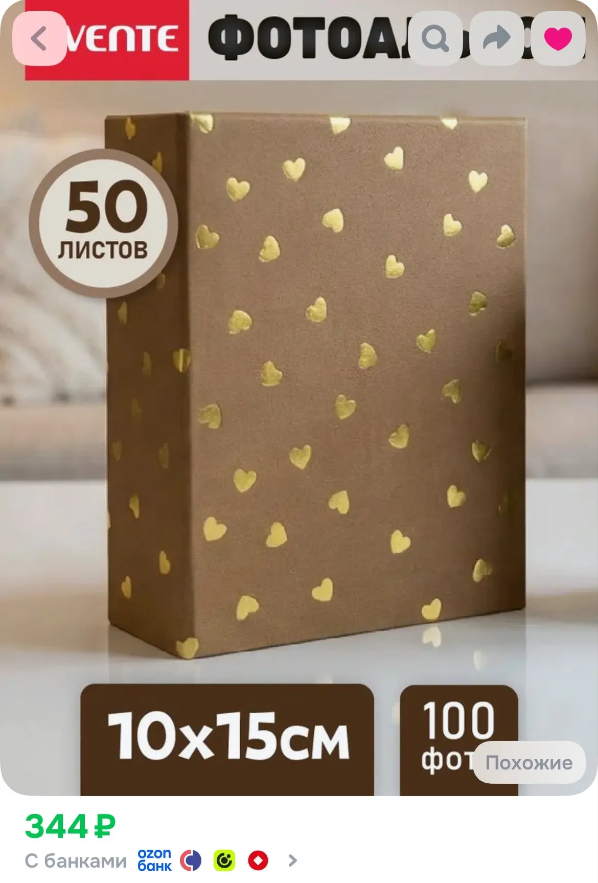 https://www.ozon.ru/product/fotoalbom-dlya-fotografiy-10x15-sm-100-foto-3181864438/?adv...