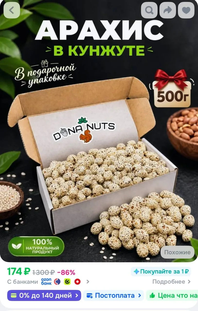 + бонусы прода