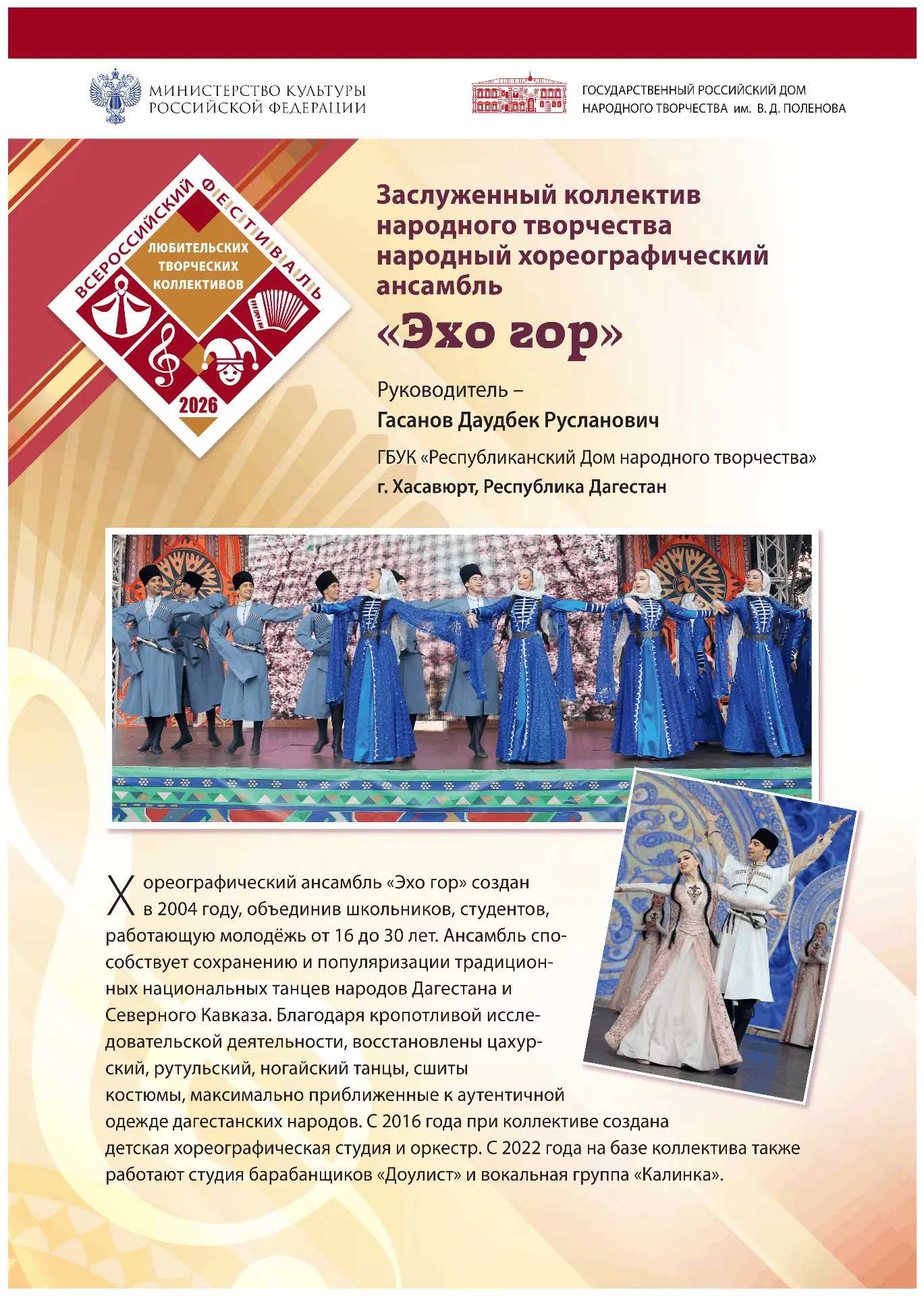 Продолжаем знакомить вас с победителями Всероссийского фестиваля-конкурса любительских ...