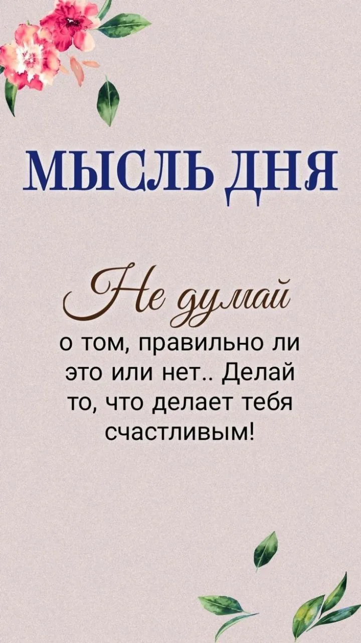 Как это правильно и точно!