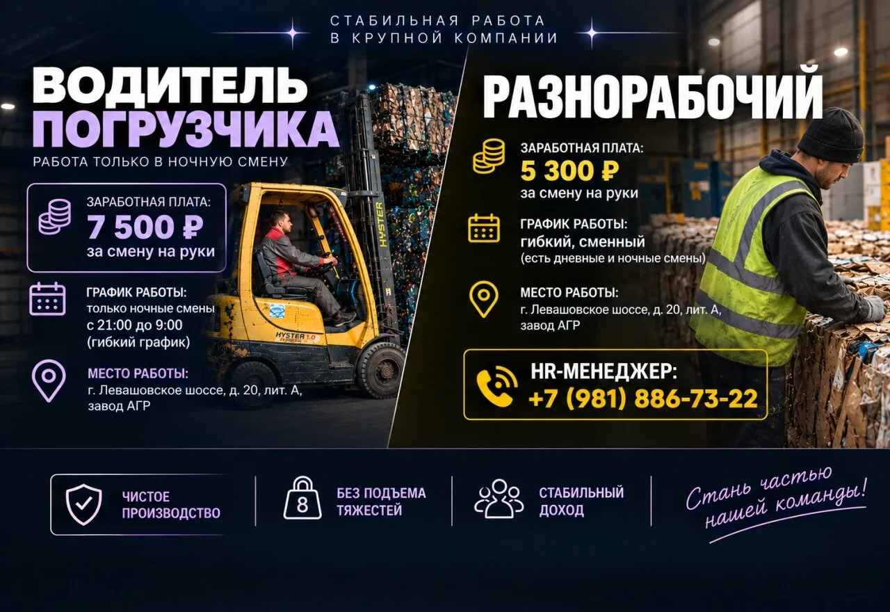 1. РАЗНОРАБОЧИЙ — завод АГР