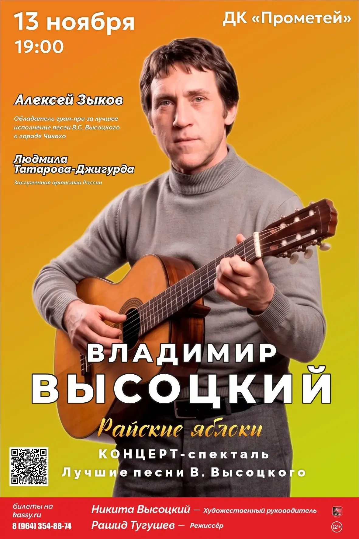 🎭 Гастроли Московского театра «Лики Любви» 🎪