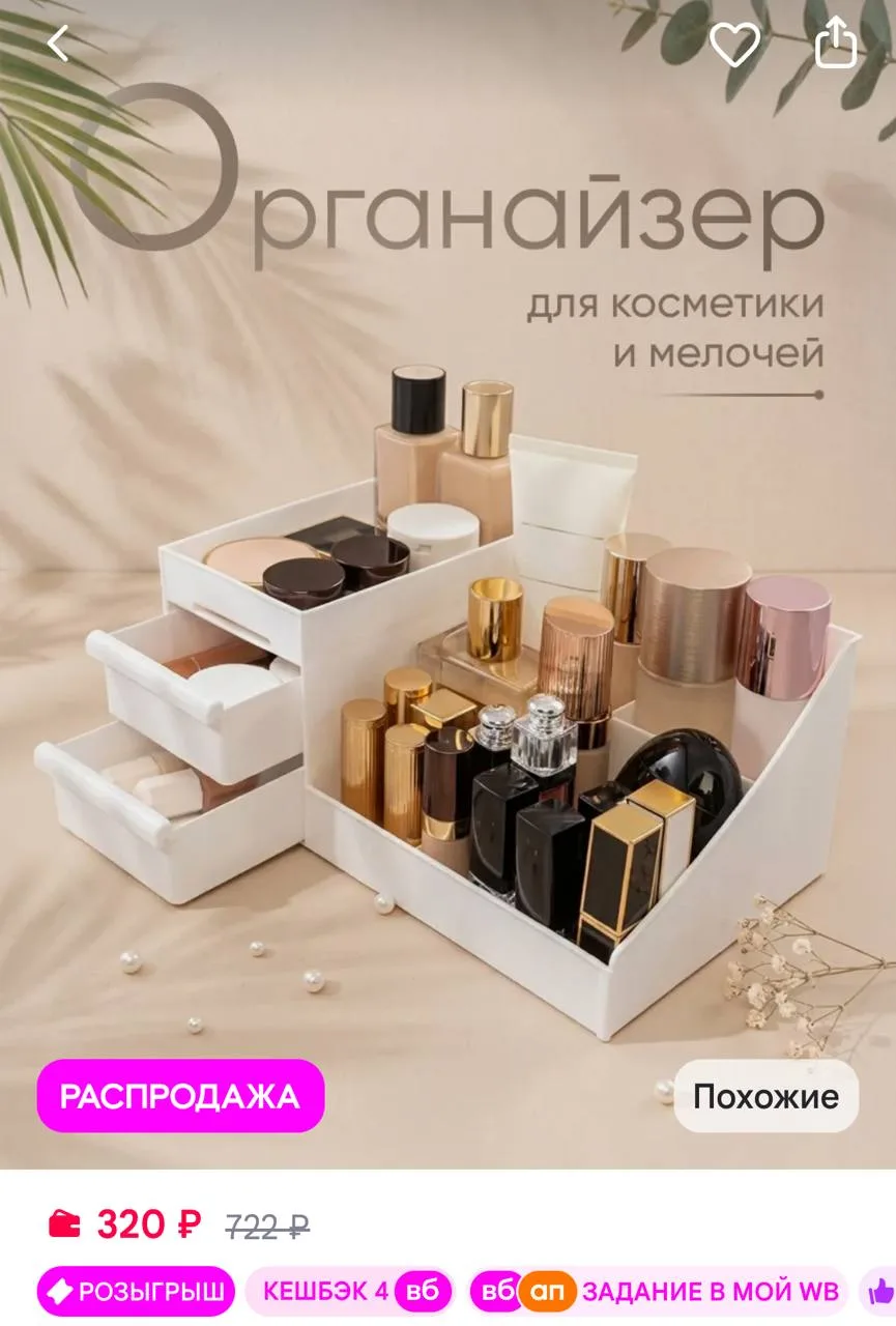 https://www.wildberries.ru/catalog/276769869/detail.aspx?size=426217384
