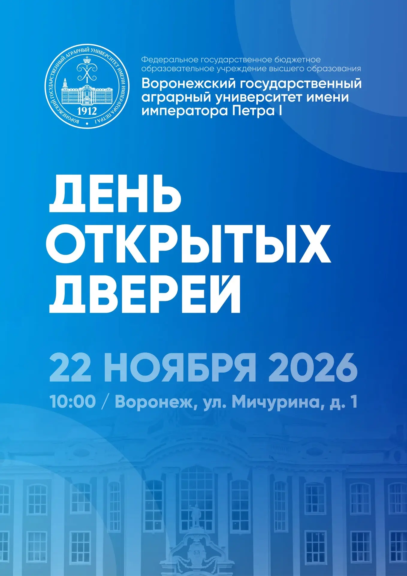 ️Осенний День открытых дверей🍁