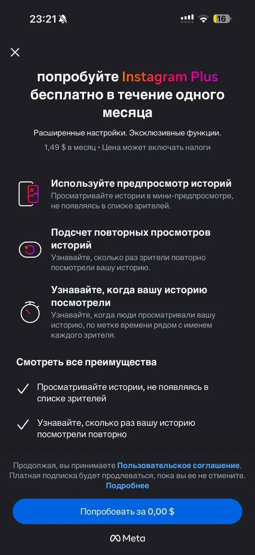 Видеть сколько раз человек смотрел твою историю. Ебать наверно девушки будут дрочить на...