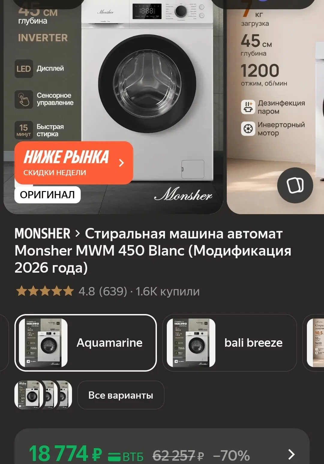 https://market.yandex.ru/cc/BHJCJb?erid=5jtCeReNx12oak2rVL6vVi4