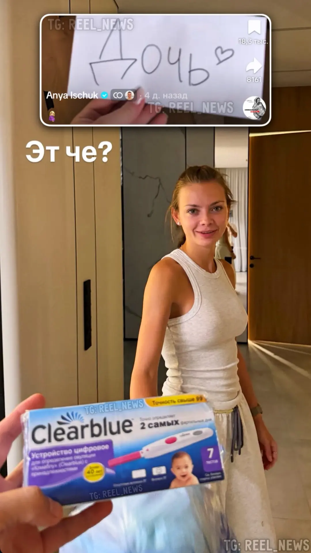 🤰 Аня Ищук готовится к беременности — раскрыл Дима в новом видео.