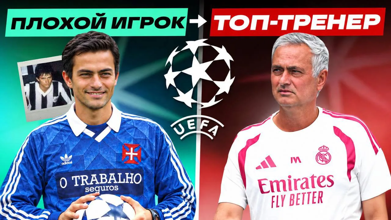 ⚽️ Какими футболистами были все тренеры ЛЧ 26/27? | ОТ ХУДШЕГО К ЛУЧШЕМУ