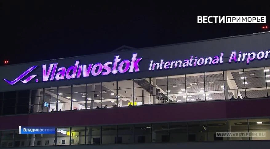Аэропорт Владивостока установил новый рекорд на китайском направлении