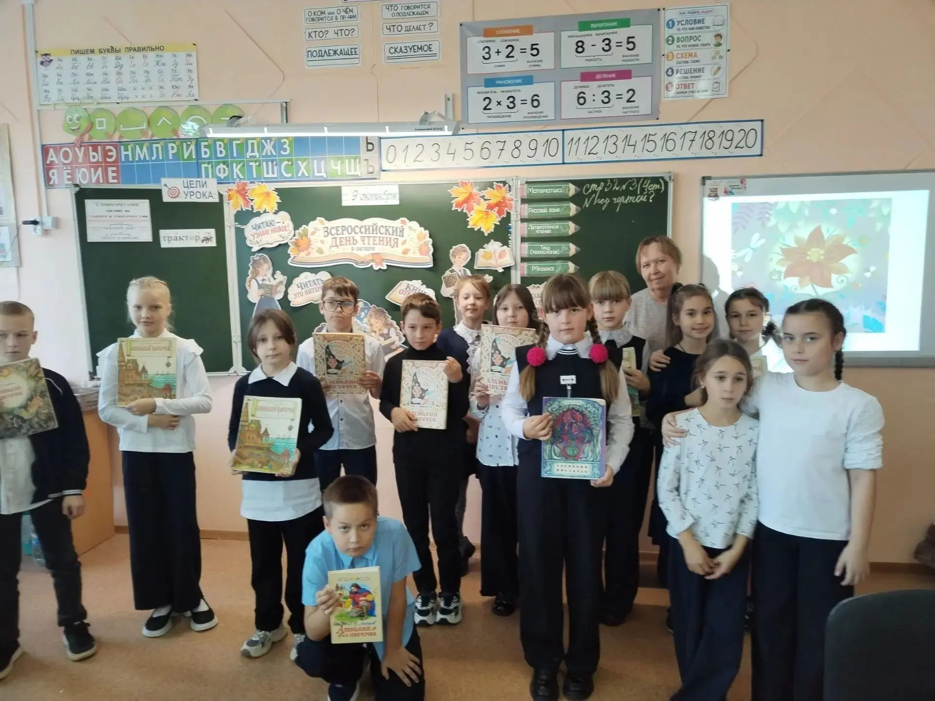 9 октября отмечался особенный день — Всероссийский день чтения! 📚✨