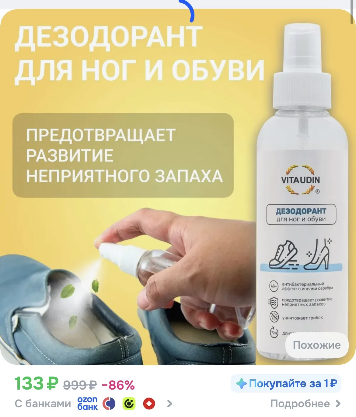 https://ozon.ru/t/IY3Nx4q
