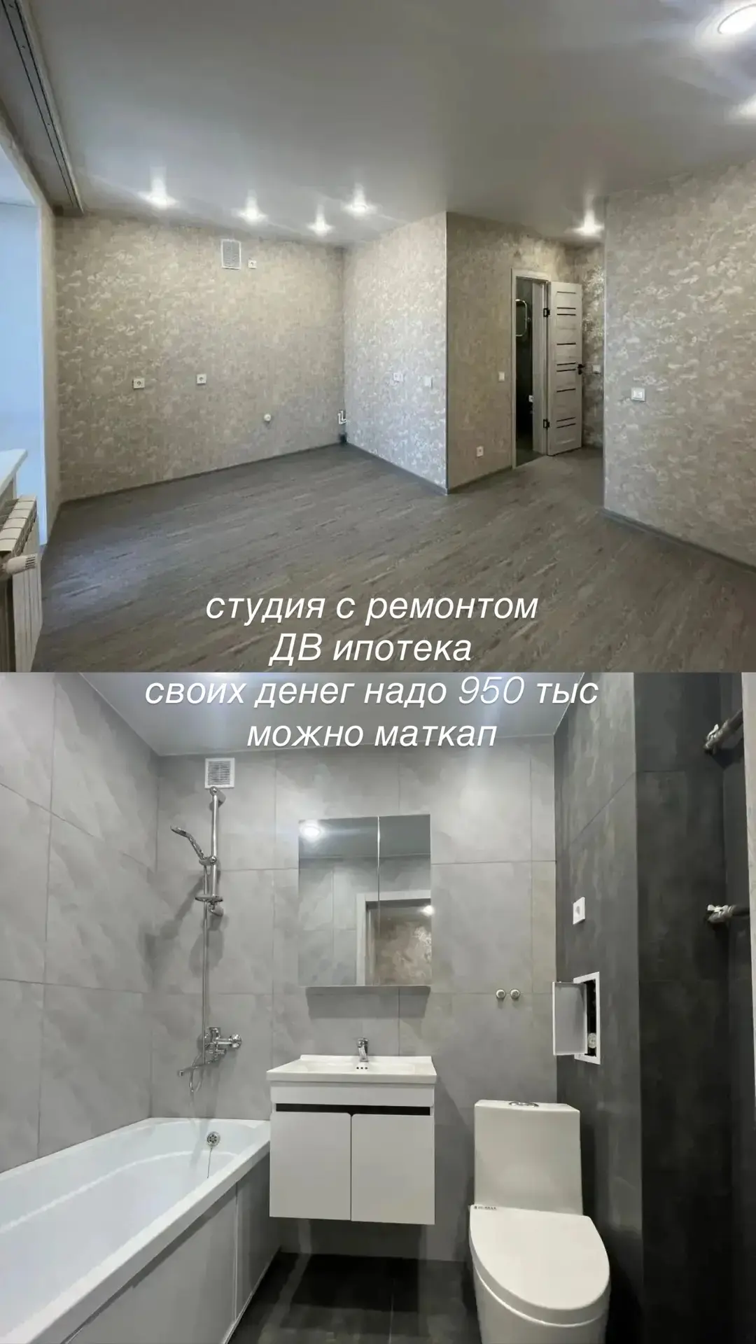 Напишите мне. Подбор варианта, только после того, как вместе со мной будет получено ипо...