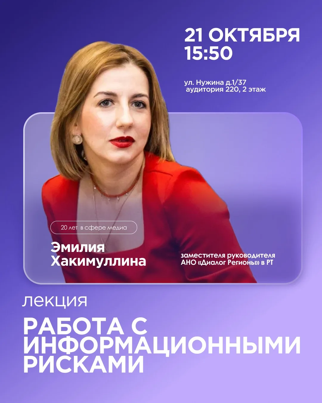 Один пост может стоить репутации... или спасти ее 🤫