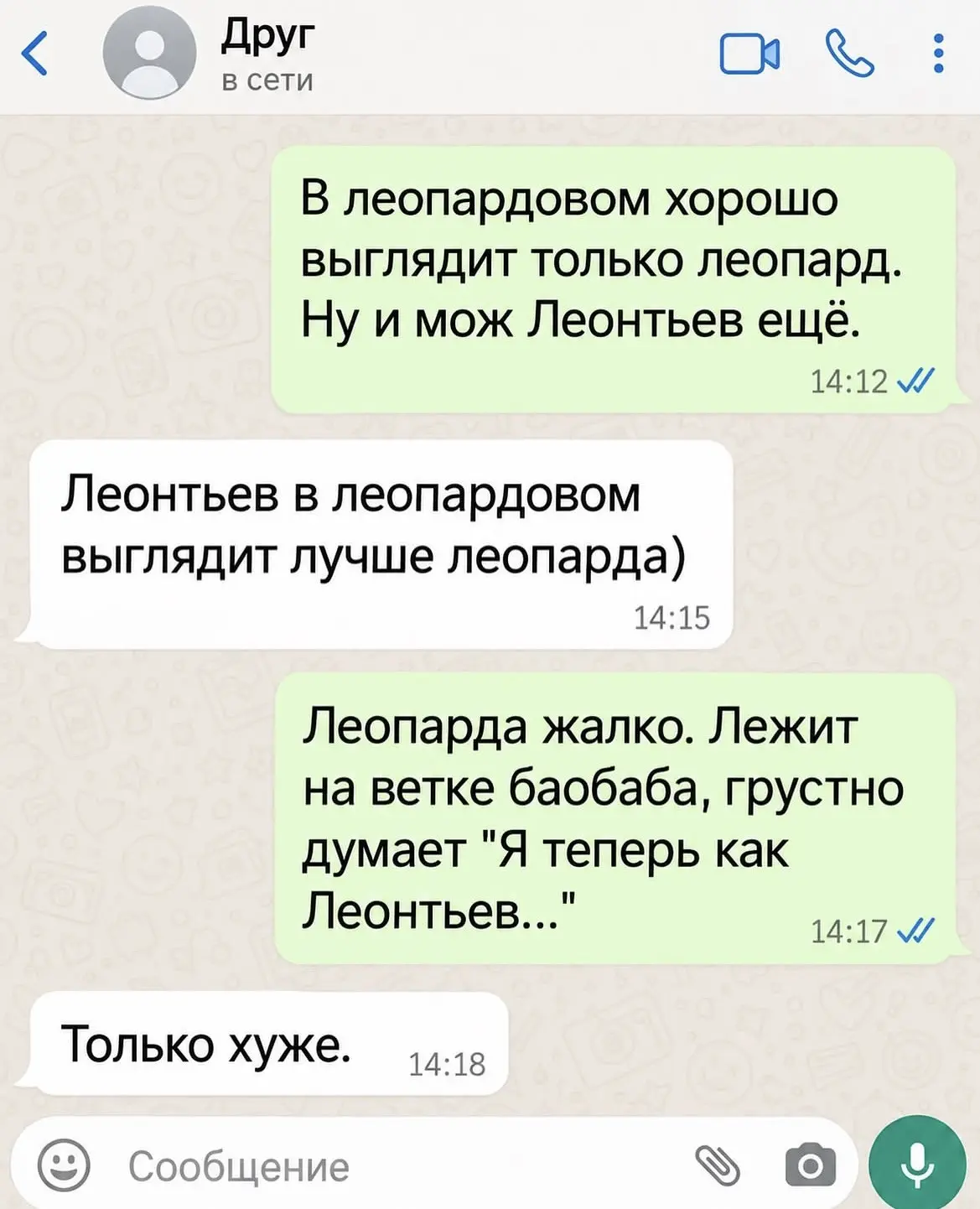 Леопарда жалко